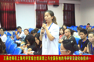 燕子老师在上海国际讲师考评官综合培训会上与全国各地的化妆师交流化妆技法