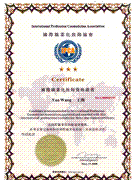 王燕老师荣获国际职业化妆师三星级资格证书